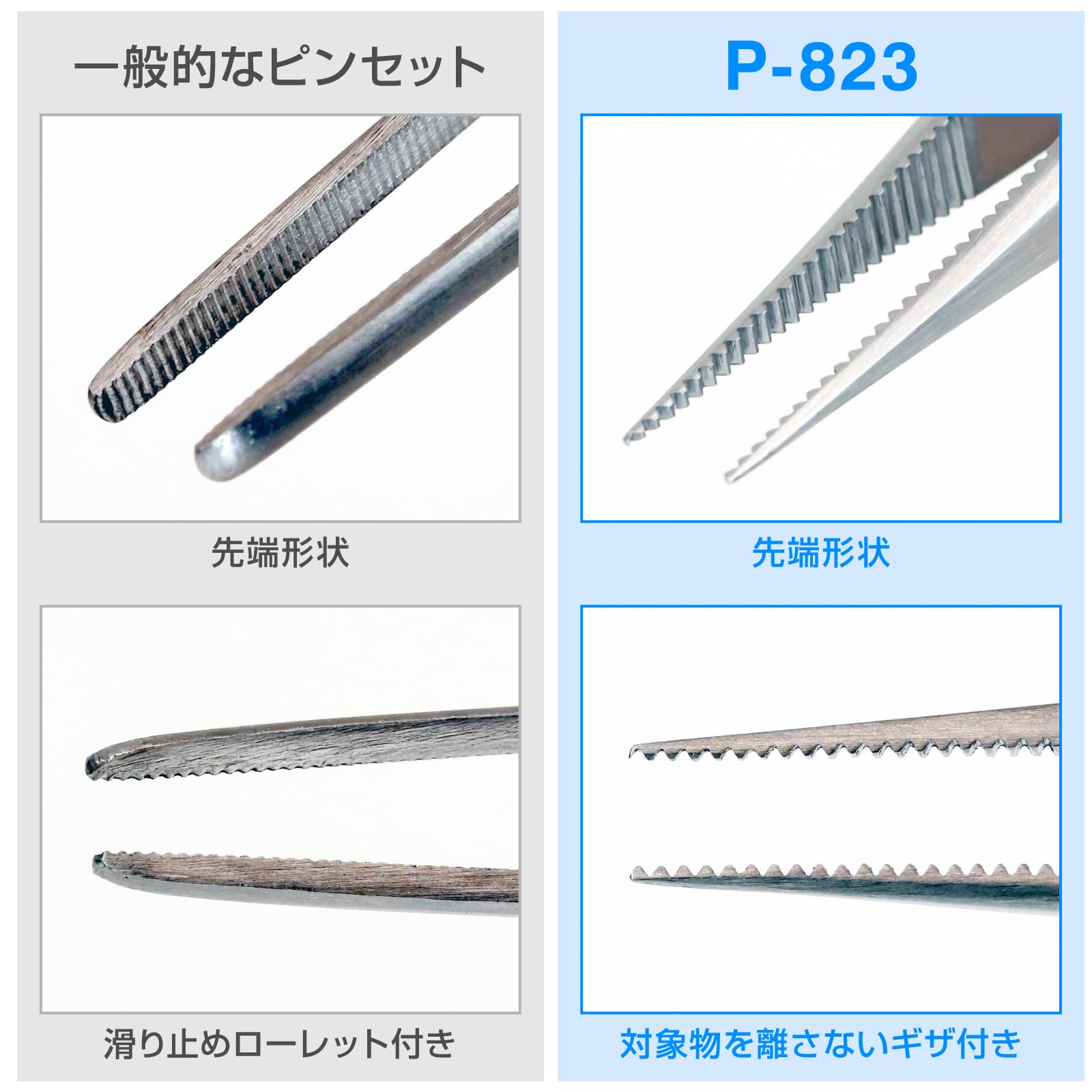 호잔 P-823 톱니형 정밀 핀셋 110mm 톱니형 핀셋 단품 이미지 3