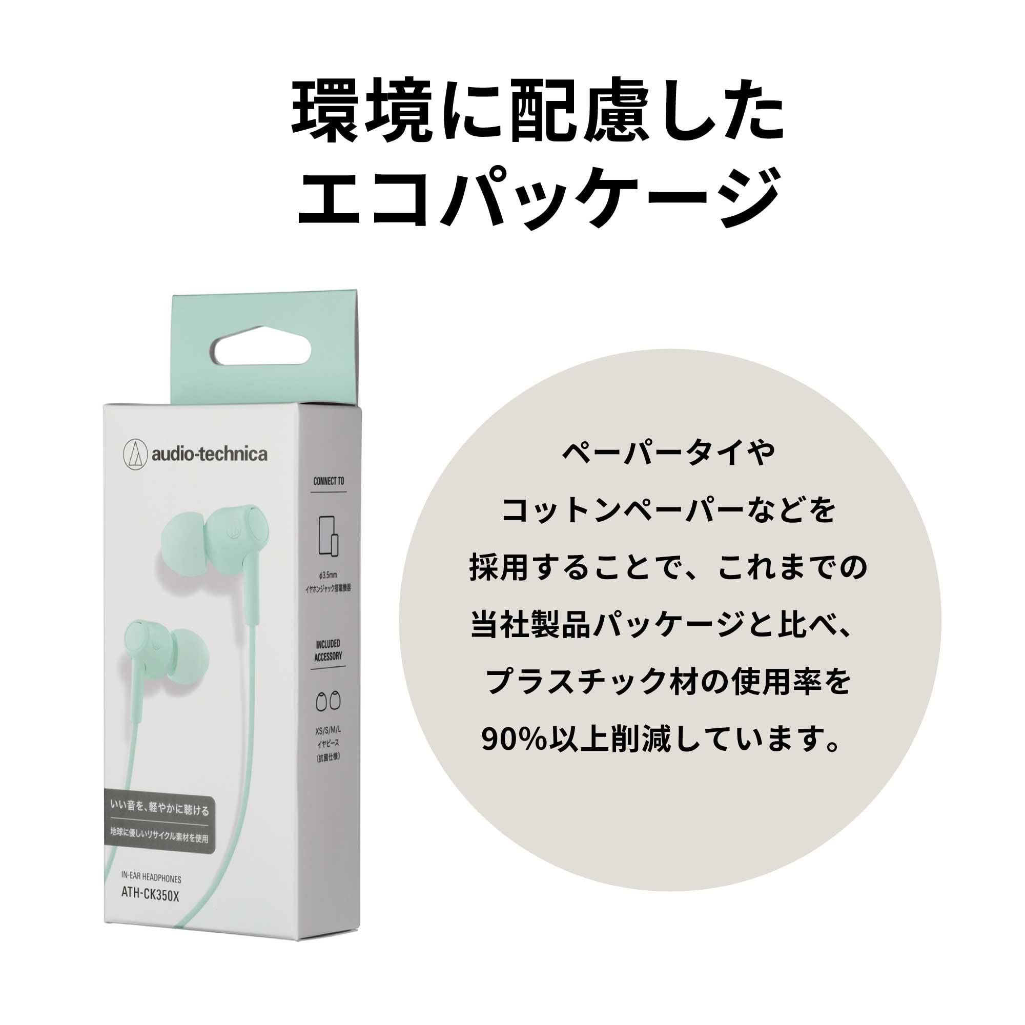 오디오테크니카 레드 ATH-CK350X 유선 커널형 이어폰 이미지 5