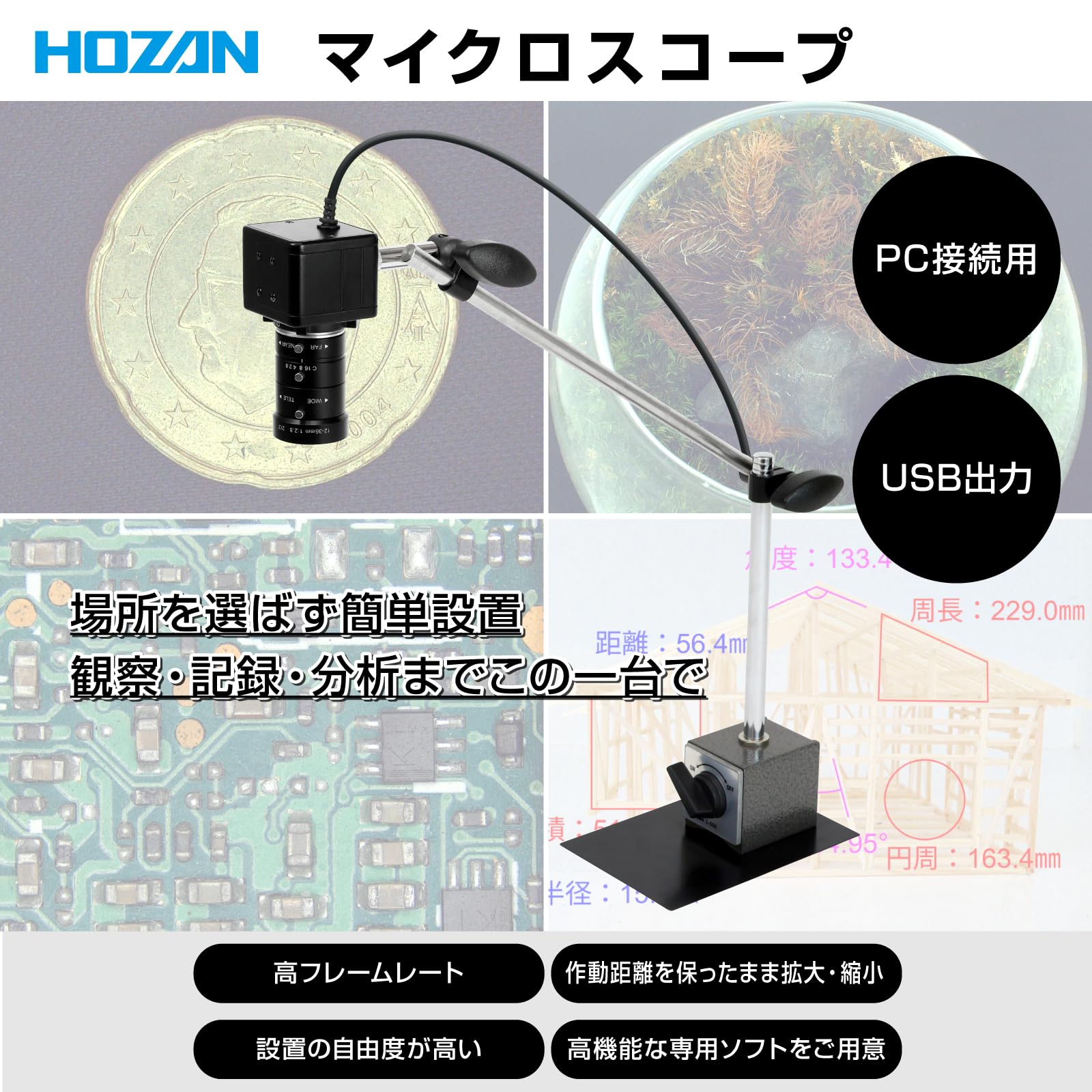 호잔 300만 USB 현미경 USB 연결 300만 화소 초점거리 12-36mm 암 자립형 이미지 2