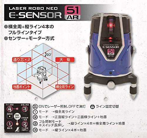 신와 레이저로보 Neo E Sensor 51AR 레이저레벨기 71506 풀라인 이미지 4