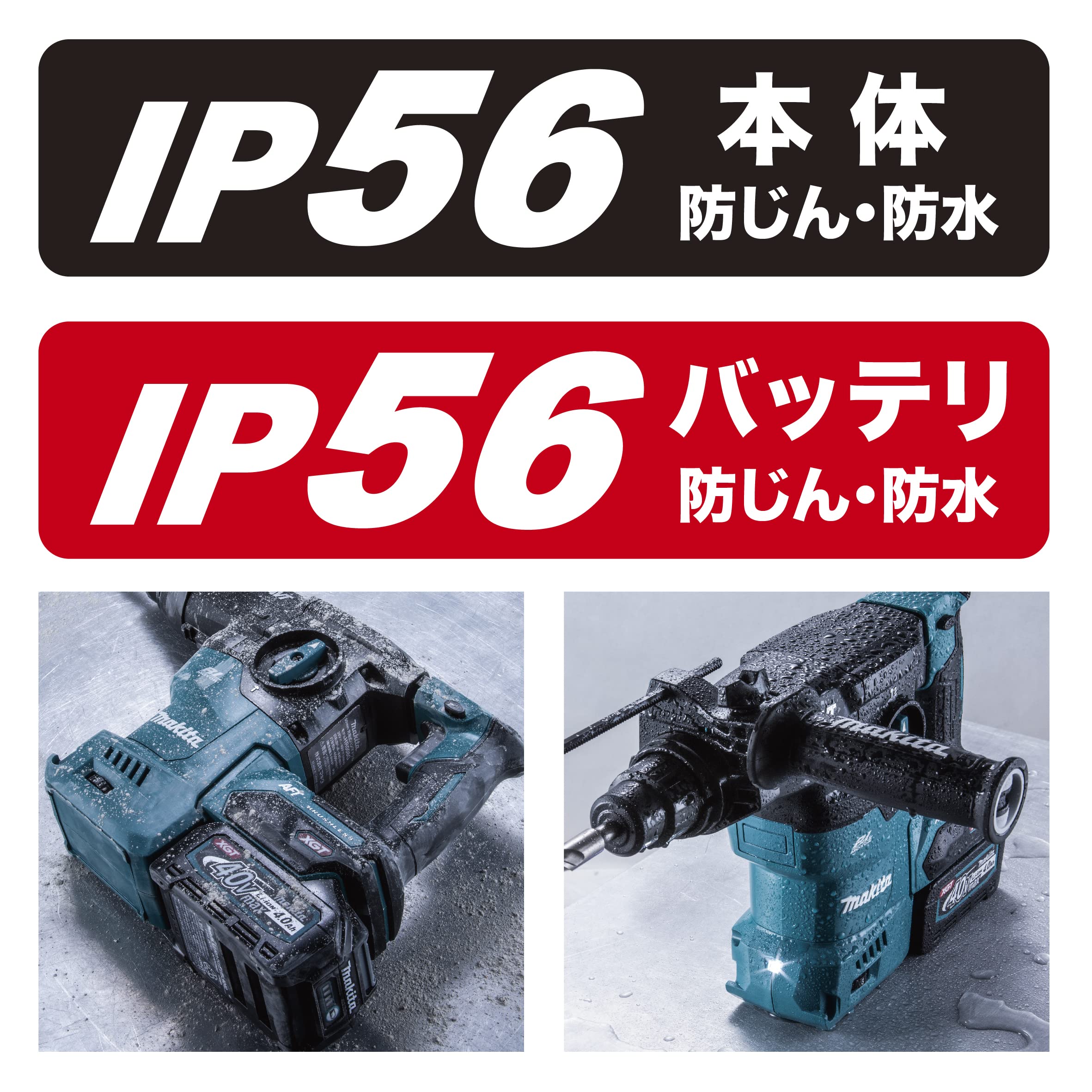 마키타 HR008GRMX 30mm 40Vmax 충전식 해머드릴 세트 이미지 6