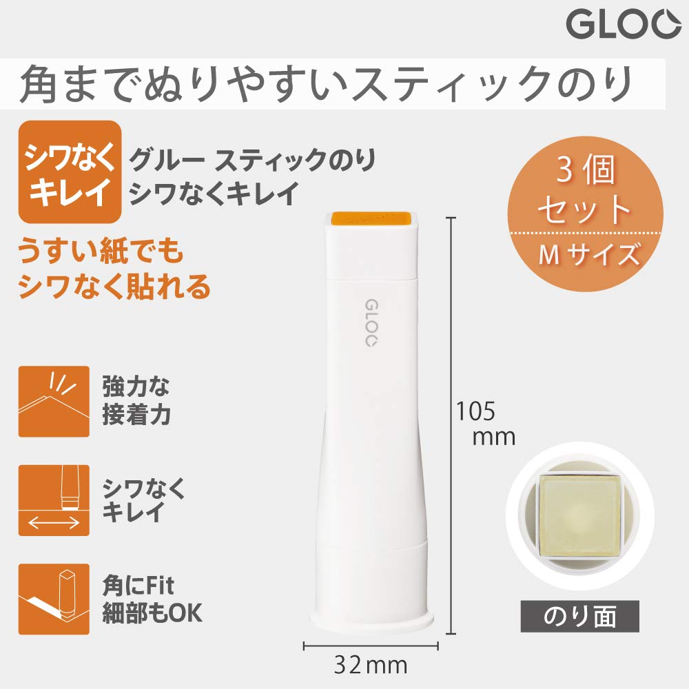 코쿠요 GLOO 주름방지 M사이즈 3개입 타-G322MX3SET 스틱풀 이미지 2