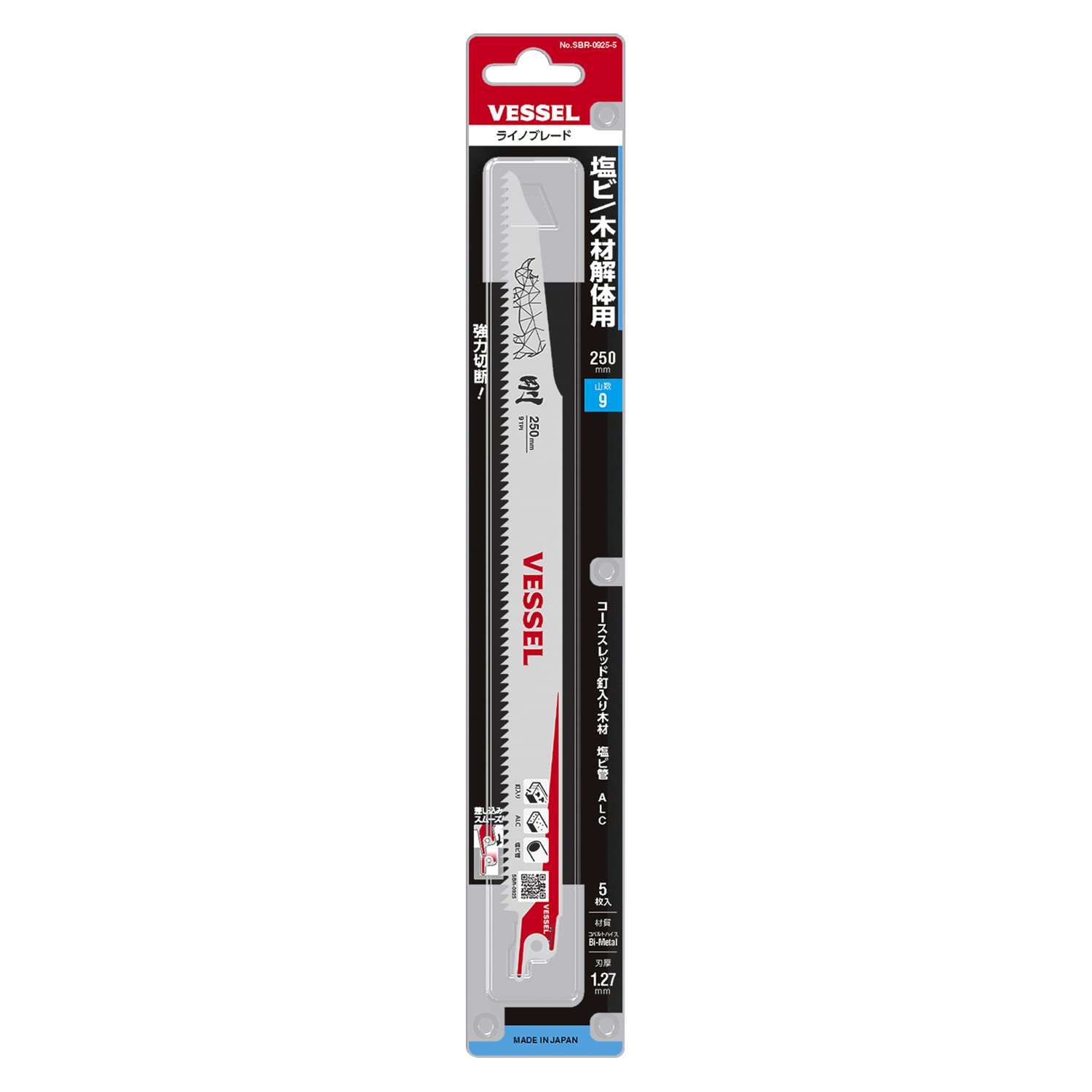 베셀 라이노 SBR-0925-5 250mm 세이버소 블레이드 9산 5입 이미지 2