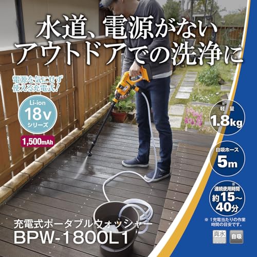교세라 668250A BPW-1800L1 충전식 휴대용 세척기 자흡식 이미지 3