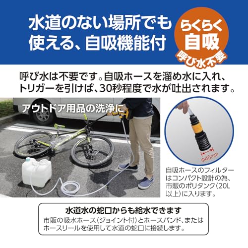 교세라 668250A BPW-1800L1 충전식 휴대용 세척기 자흡식 이미지 6