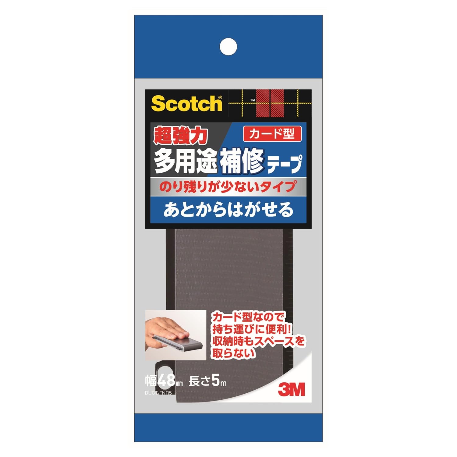 3M 카드형 DUCT-FNR5 끈적임적음 초강력 카드형_그레이 폭48mm 길이 5M
