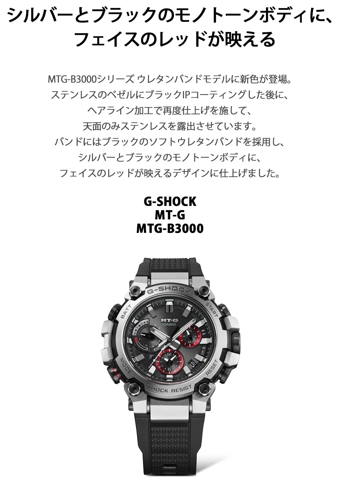 카시오 지샥 MT-G MTG-B3000-1AJF 손목시계 전파솔라 레진 밴드 실버 이미지 4