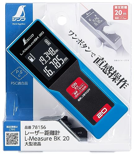 신와 L-Measure BK 20 레이저 거리측정기 대형액정 78156 이미지 2