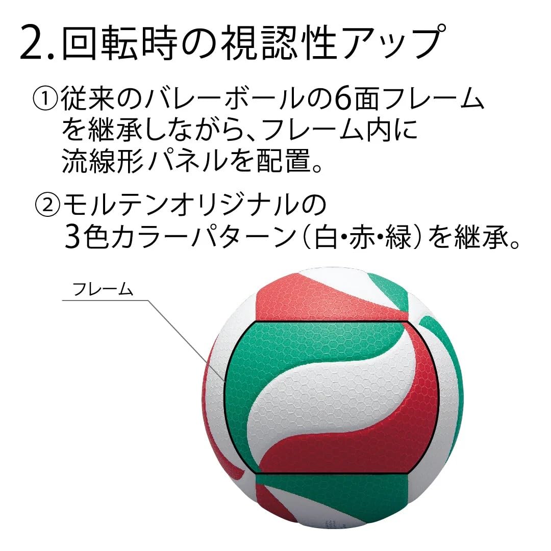 몰텐 프리스타텍 V4M5000-L 경량 4호 배구공 단품 이미지 9