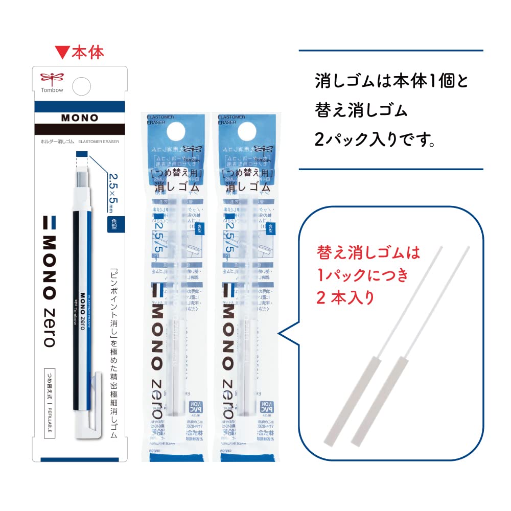 톰보 모노그래프 제로 0.5mm 샤프 모노제로 각형 지우개 세트 모노컬러 PCB-461AZ 이미지 3