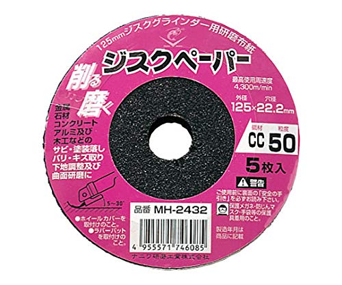나니와 로브스터 디스크 페이퍼 MH-2432 125mm 50방 1