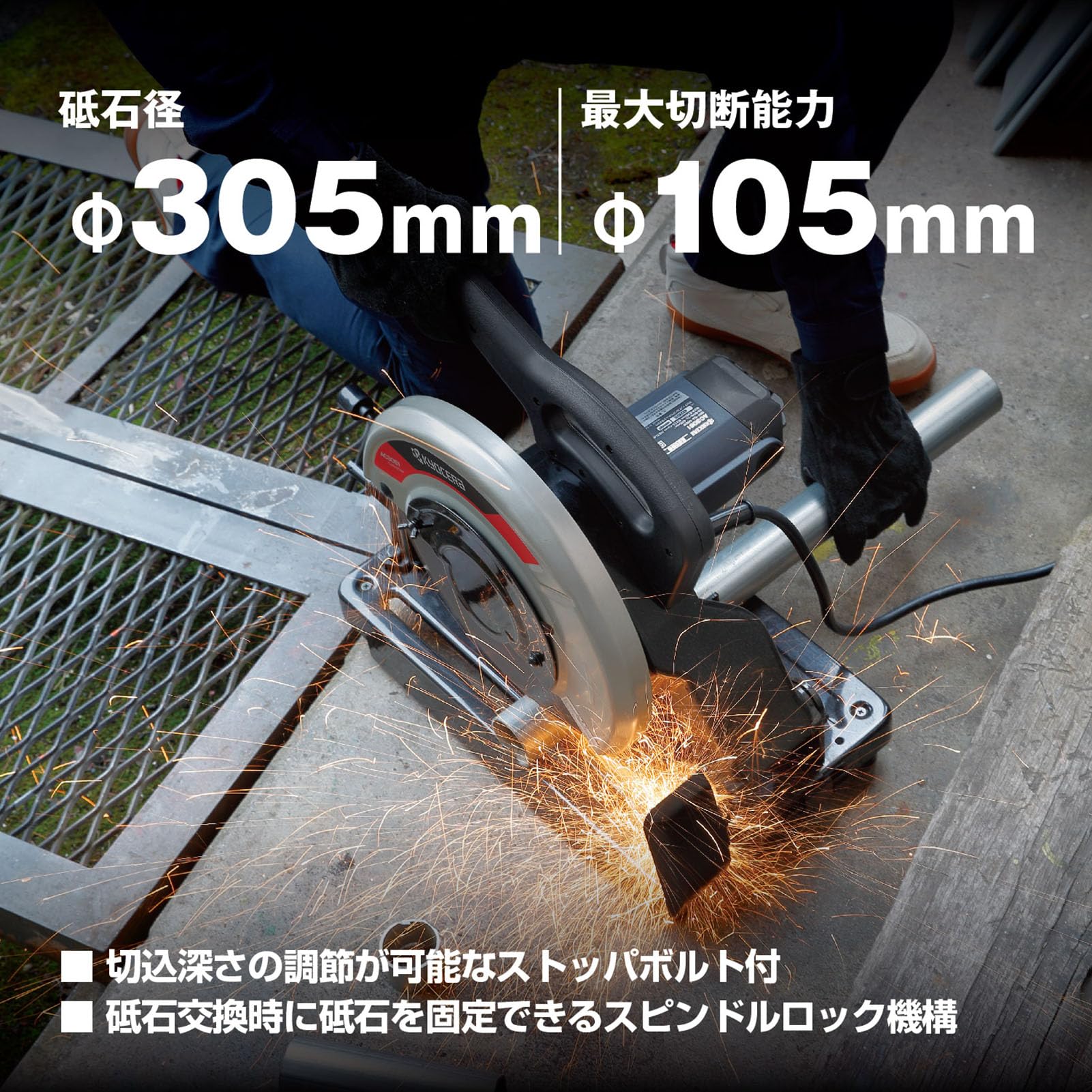 교세라 AC3051 고속 절단기 305mm 블랙 철재 파이프 앵글 절단용 이미지 3