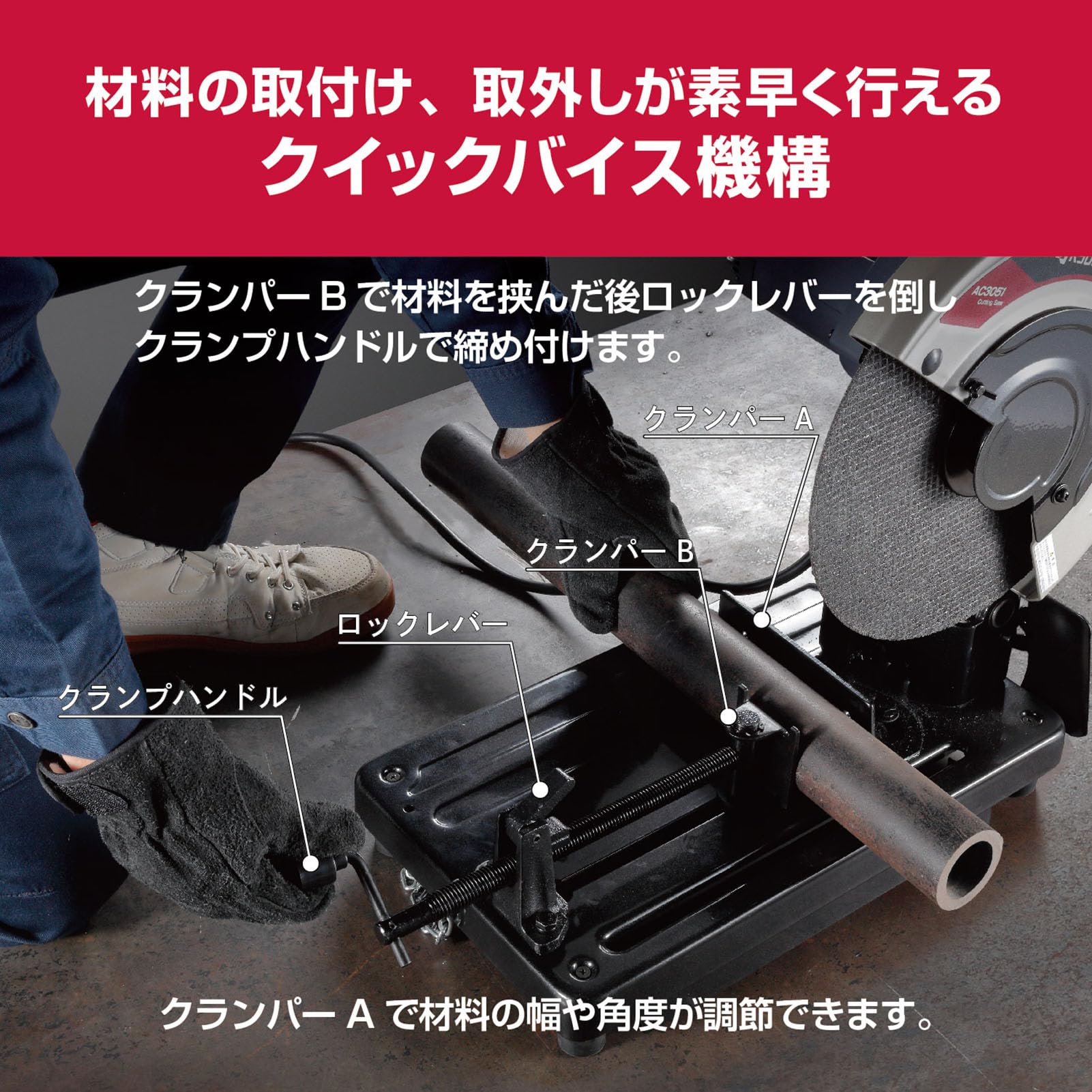 교세라 AC3051 고속 절단기 305mm 블랙 철재 파이프 앵글 절단용 이미지 2