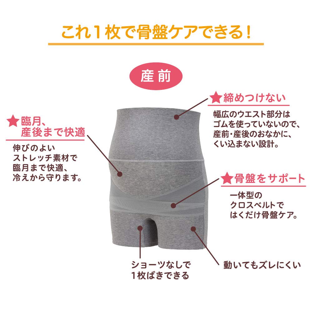 피죤 그레이 R L 임산부 팬티 골반 서포트 이미지 3