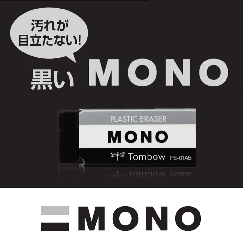 톰보 모노 블랙 지우개 PE04 55x23mm JCC311 3P 이미지 4