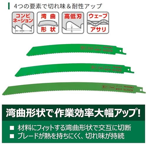 하이코키 No.253CW 250mm 만곡 세이버 톱날 50매입 이미지 3