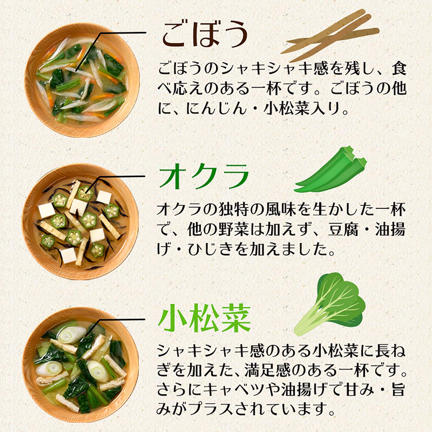 히카리미소 5종 야채 즉석 된장국 40식 이미지 4