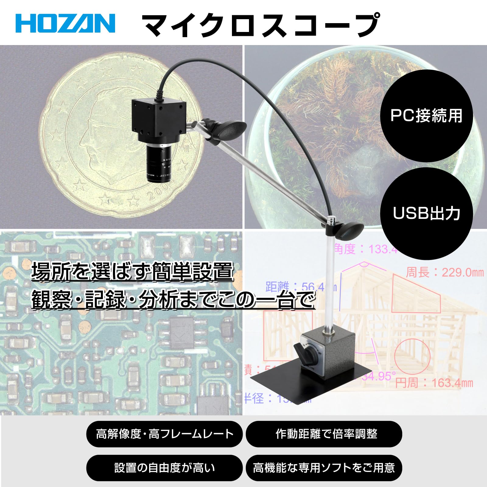 호잔 500만 USB 연결 500만 화소 초점거리 8mm 작동거리 100mm-∞ 암 자립형 이미지 2