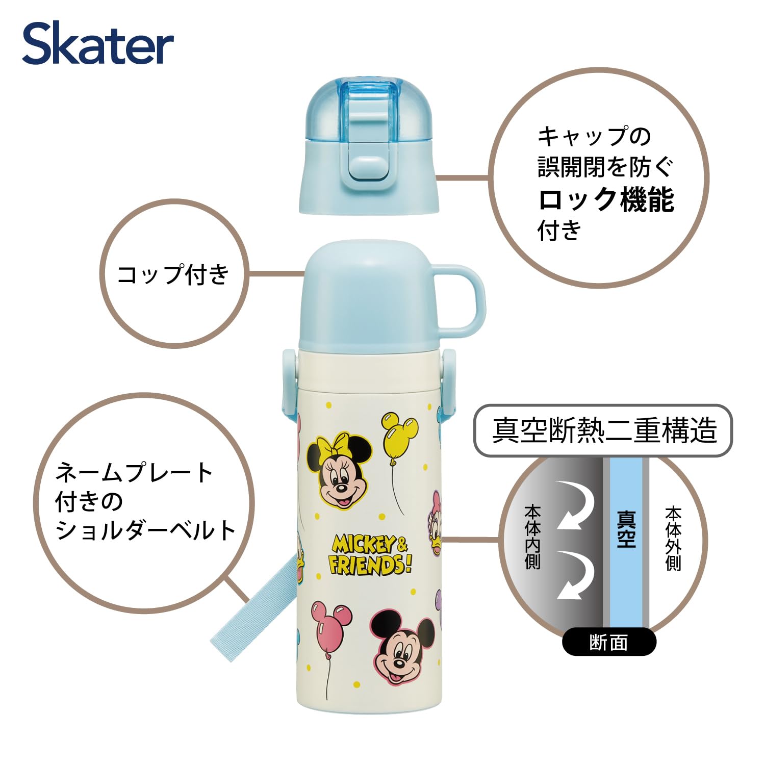 스케이터 SKDC4-A 미키와 친구들 2WAY 보온보냉 물병 470ml 이미지 9