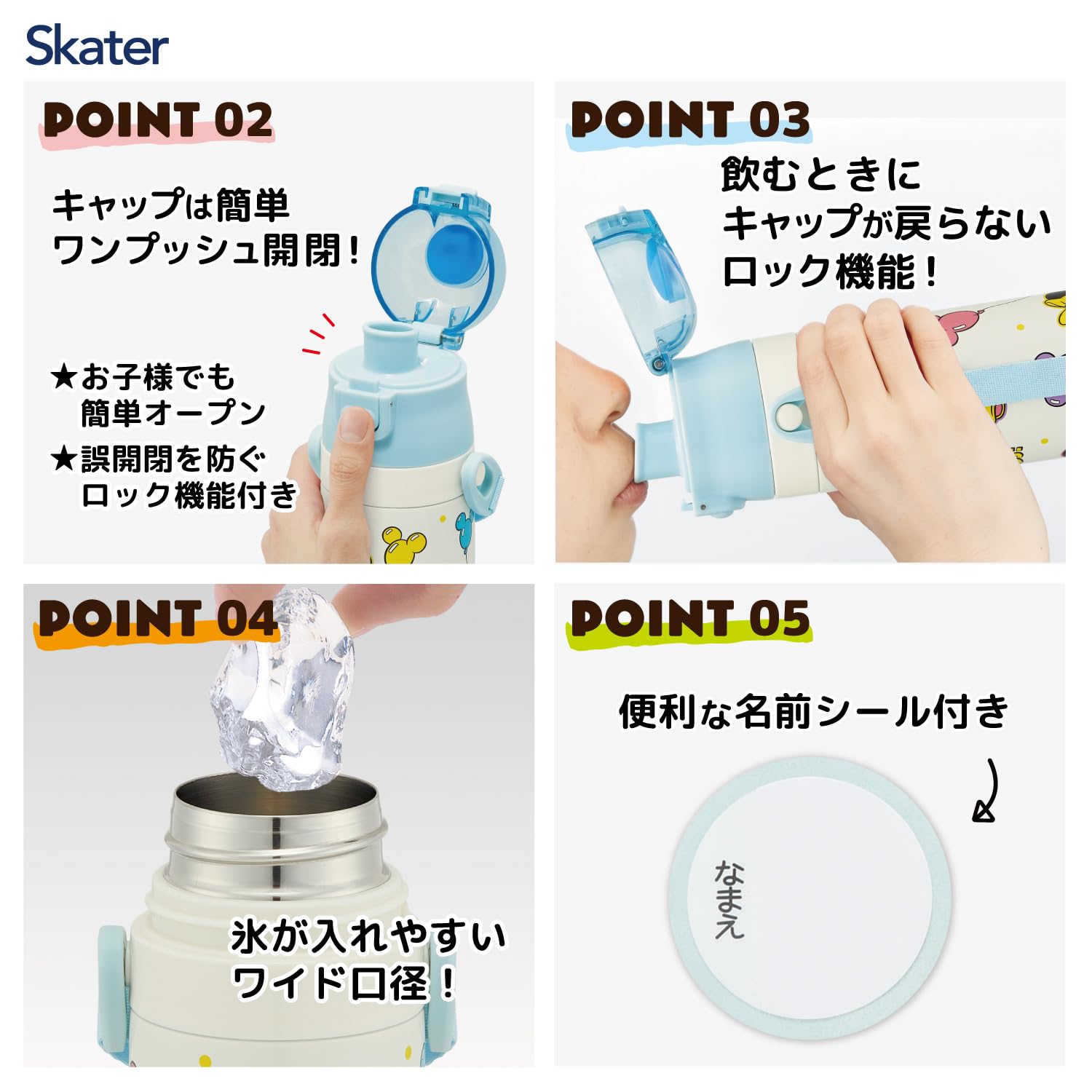 스케이터 SKDC4-A 미키와 친구들 2WAY 보온보냉 물병 470ml 이미지 5