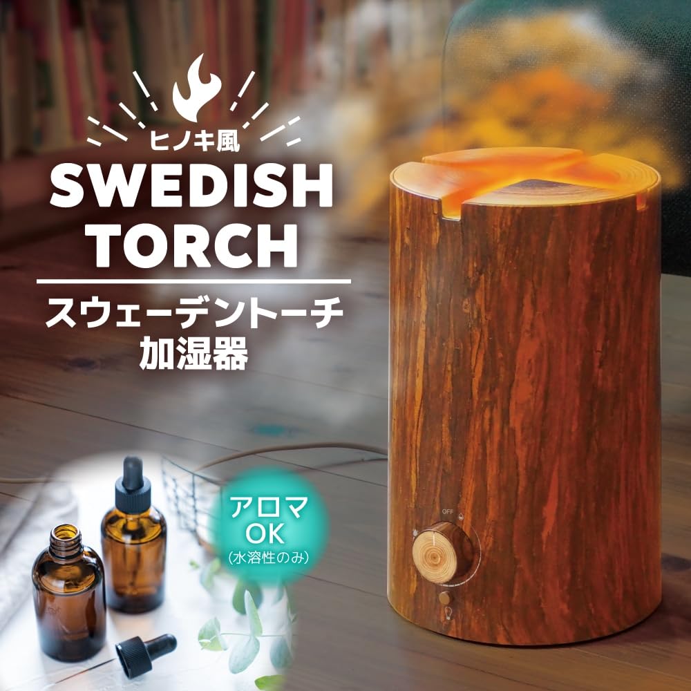 산코 THANKO 스웨덴 토치 가습기 TRCHHMSBW 2.1L 아로마 이미지 2