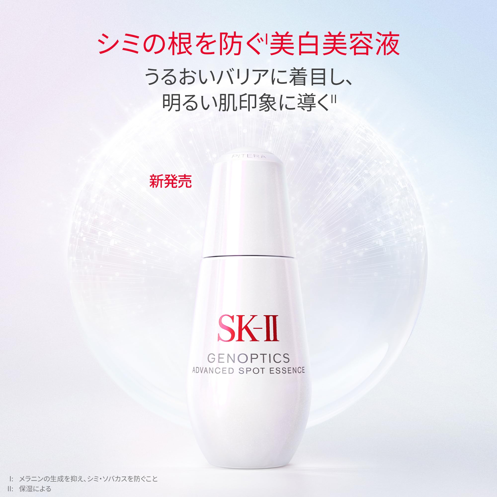 SK-II 제노옵틱스 어드밴스드 스팟 에센스 30mL 이미지 3