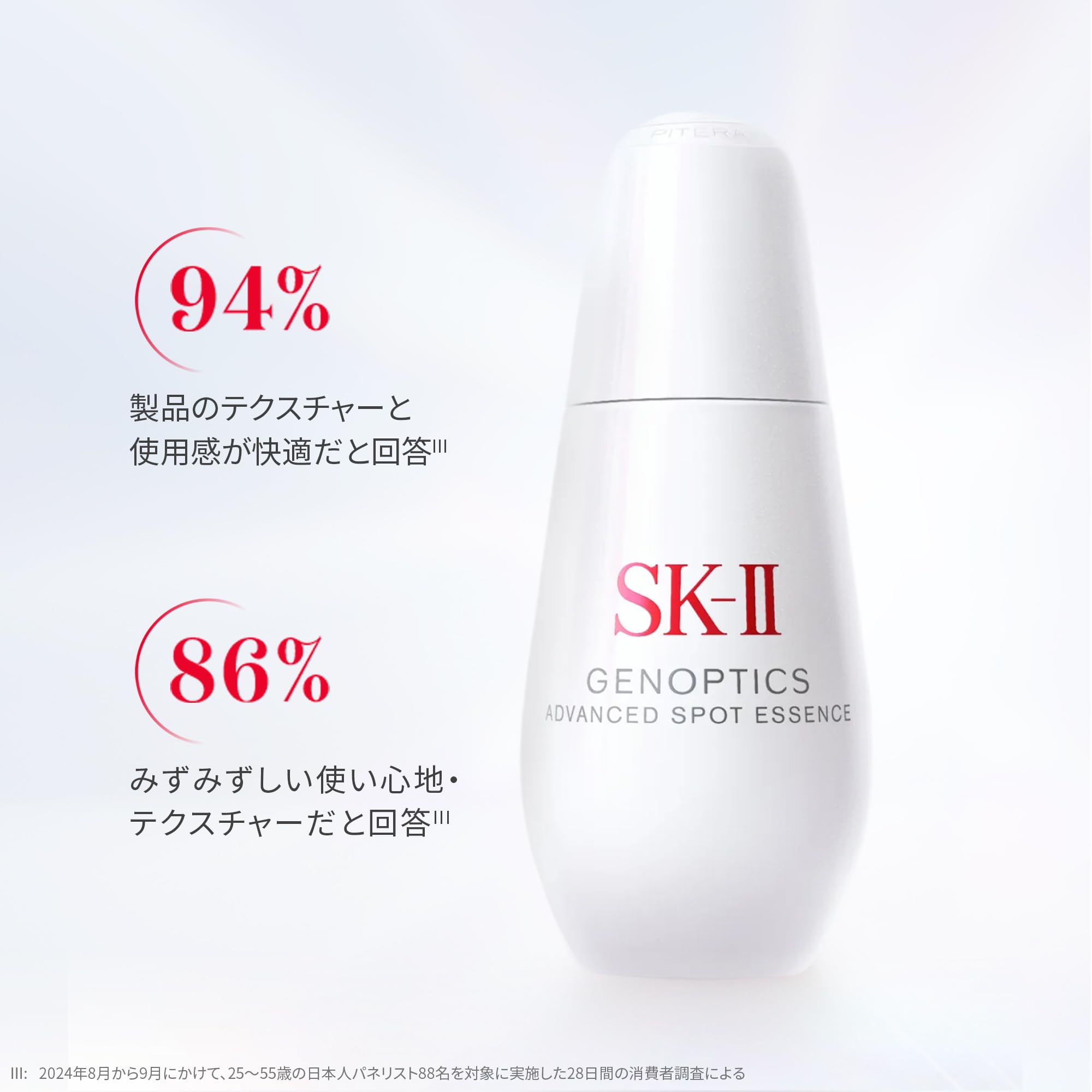 SK-II 제노옵틱스 어드밴스드 스팟 에센스 30mL 이미지 7