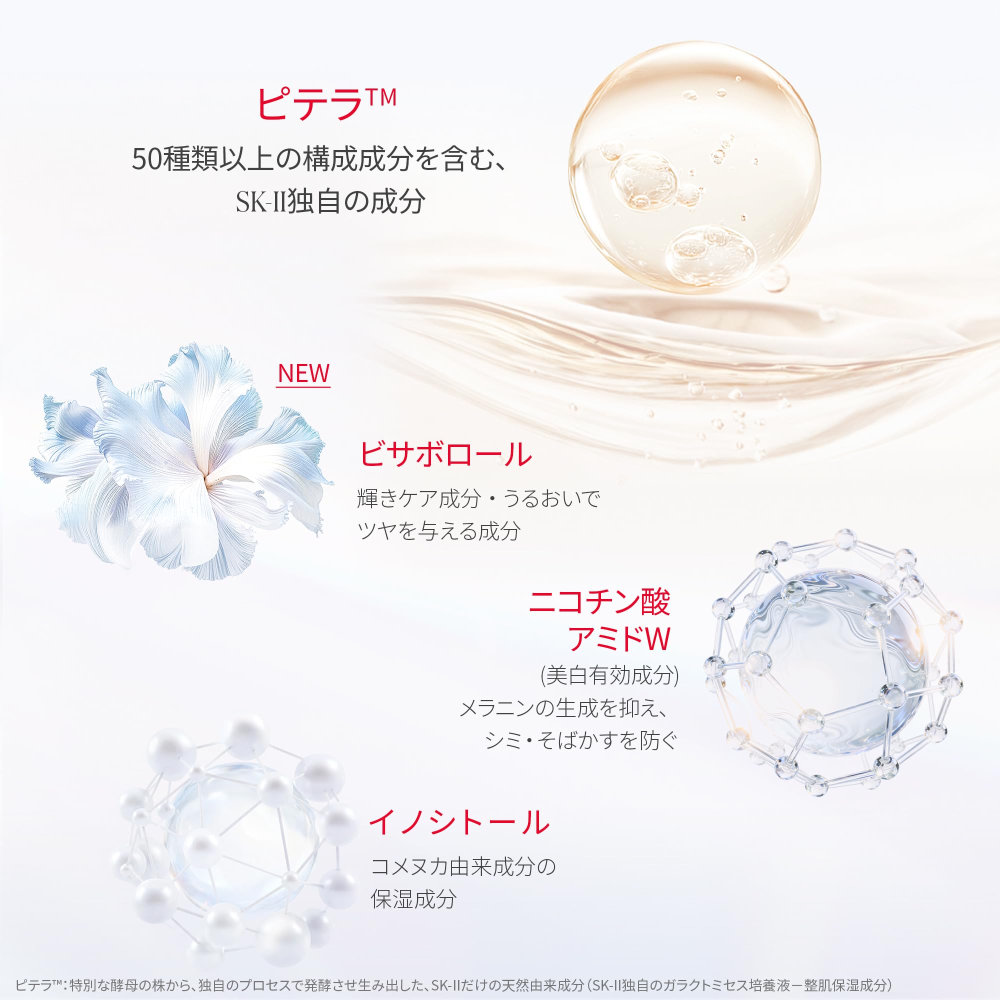 SK-II 제노옵틱스 어드밴스드 스팟 에센스 30mL 이미지 6