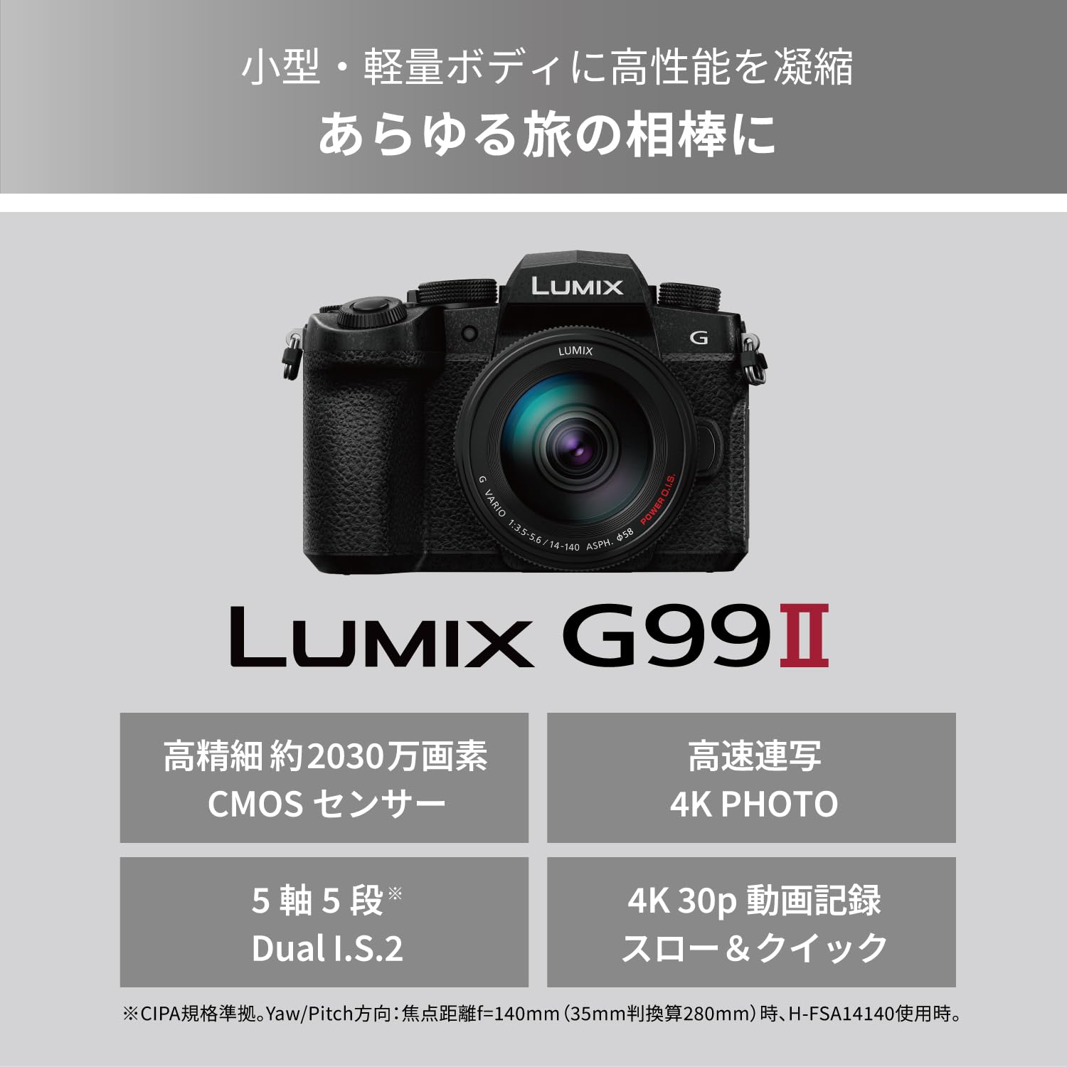 파나소닉 루믹스 G99II 미러리스 카메라 렌즈킷 DC-G99M2H 이미지 2
