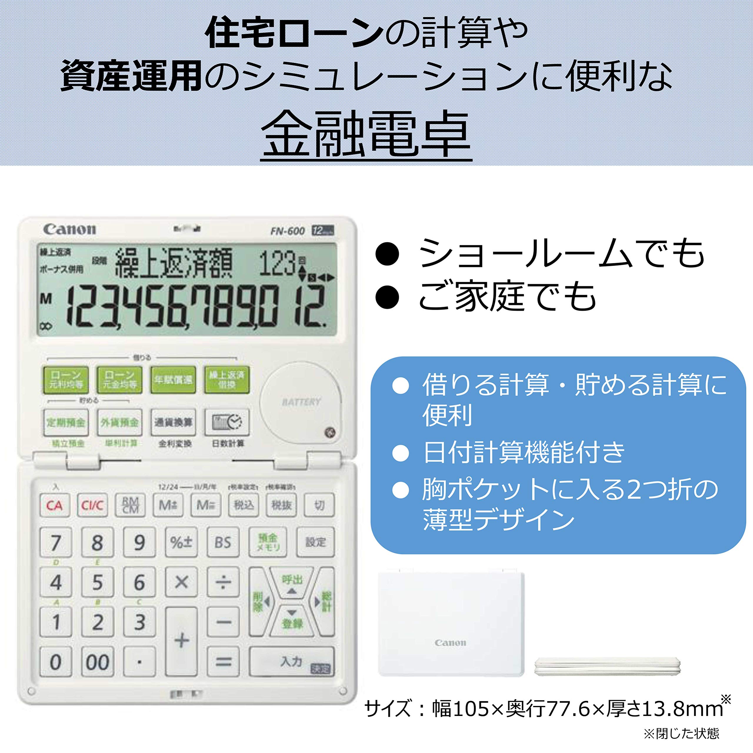 캐논 FN-600 12자리 금융용 계산기 화이트 이미지 2