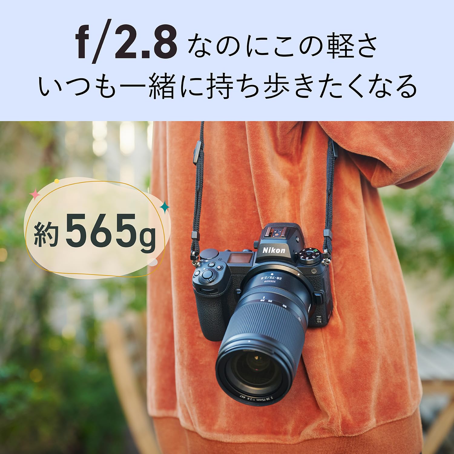 니콘 NIKKOR Z 28-75mm f/2.8 표준 줌렌즈 렌즈만 이미지 3
