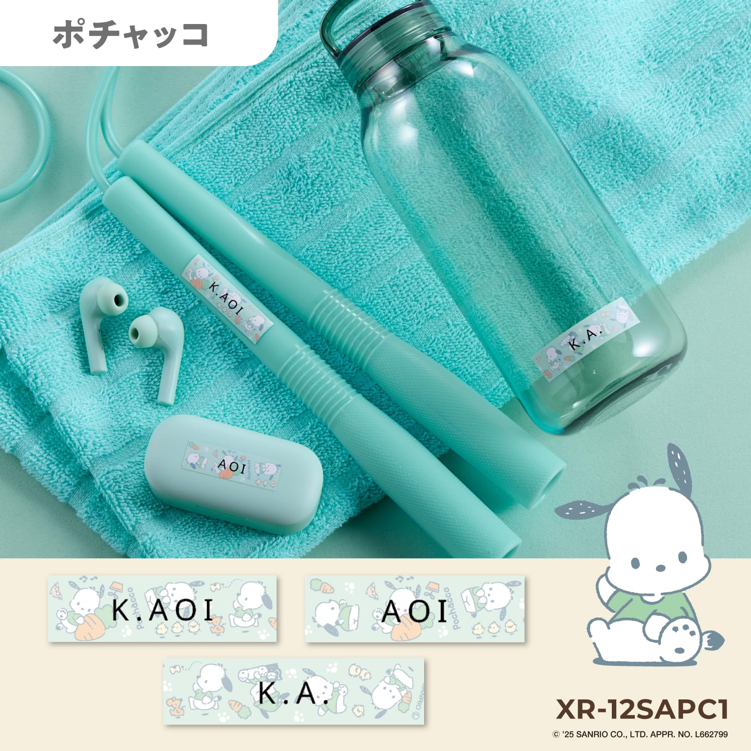 카시오 네임랜드 산리오 캐릭터 테이프 포차코 XR-12SAPC1 12mm 3.0m 이미지 3