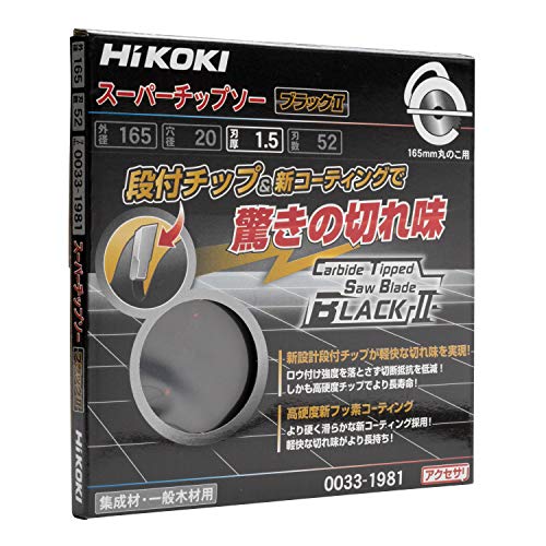 하이코키 블랙II 0033-1981 165mm 52날 원형톱날 이미지 3