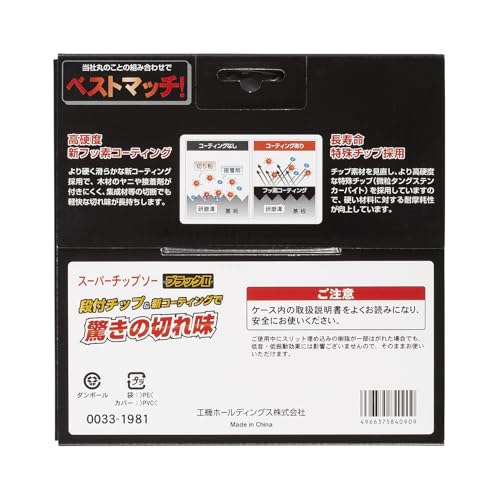 하이코키 블랙II 0033-1981 165mm 52날 원형톱날 이미지 4