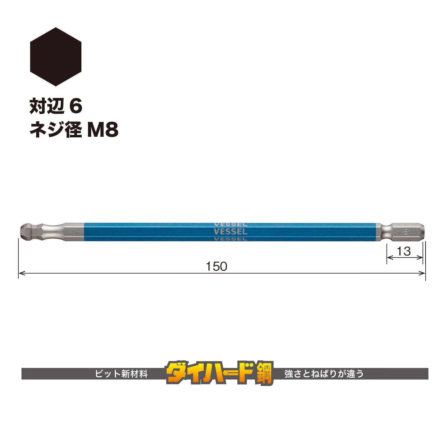 베셀 고사이 GSBP060L 6mm 볼포인트 육각 비트 롱타입 이미지 2