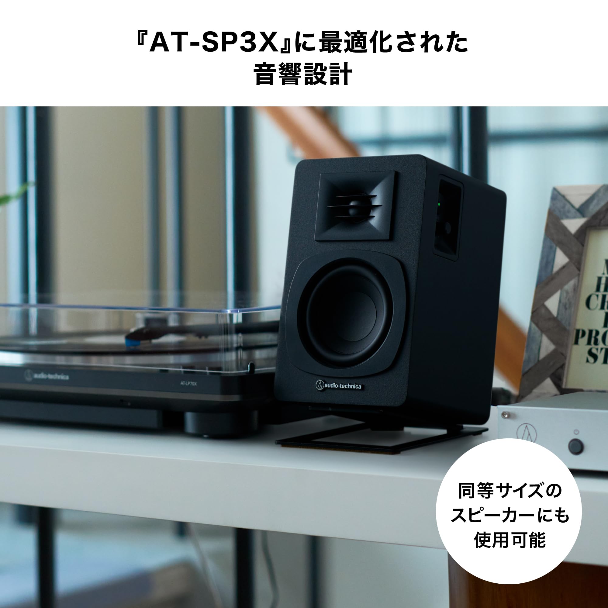 오디오테크니카 AT-ST3 탁상용 북쉘프 스피커 스탠드 이미지 3