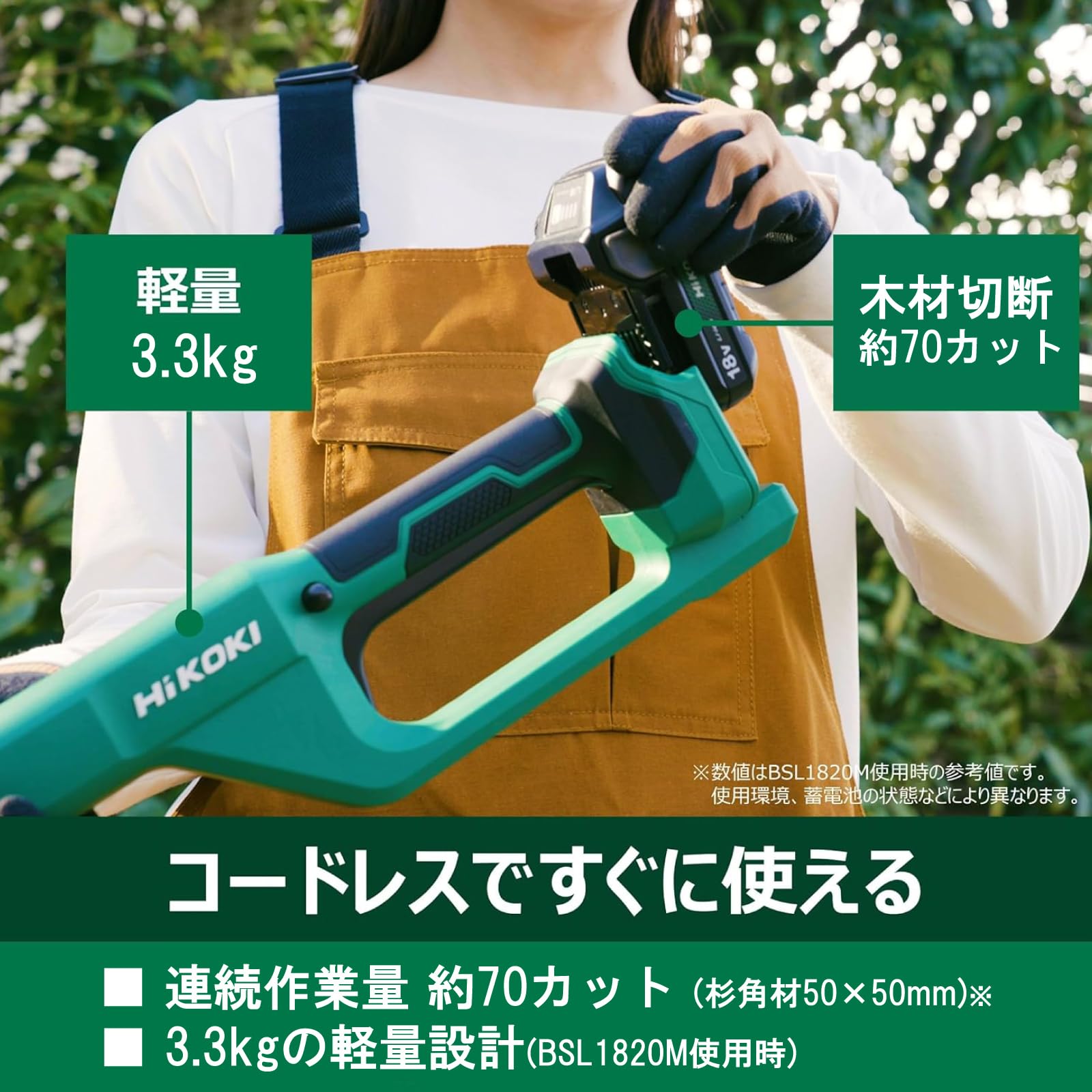 하이코키 CHP1825DA 충전 폴 헤지트리머 BSL1840M 배터리 세트 이미지 4