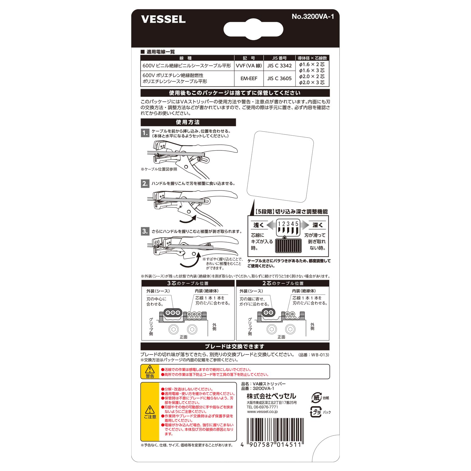 베셀 3200VA-1 VA선 스트리퍼 전기기능사 실기용 이미지 6