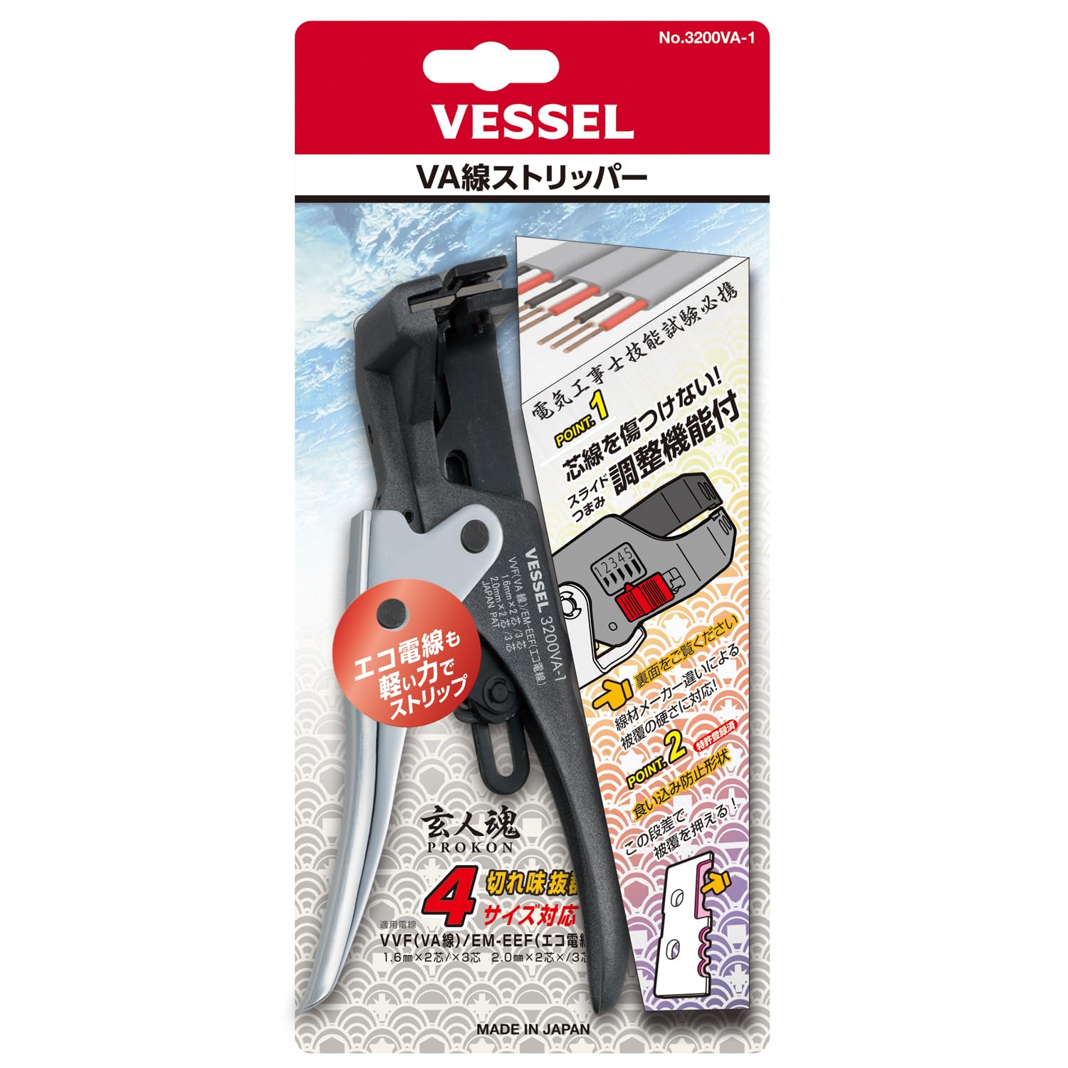 베셀 3200VA-1 VA선 스트리퍼 전기기능사 실기용 이미지 5