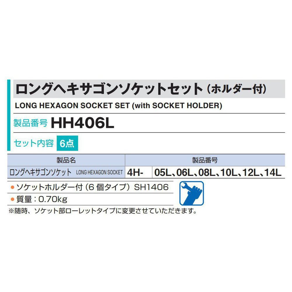 토네 HH406L 12.7mm 롱 육각 소켓 세트 홀더포함 6점 이미지 3