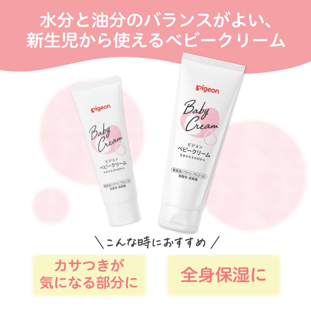 피죤 베이비크림 110g 고보습 저자극 110g 1본 이미지 3
