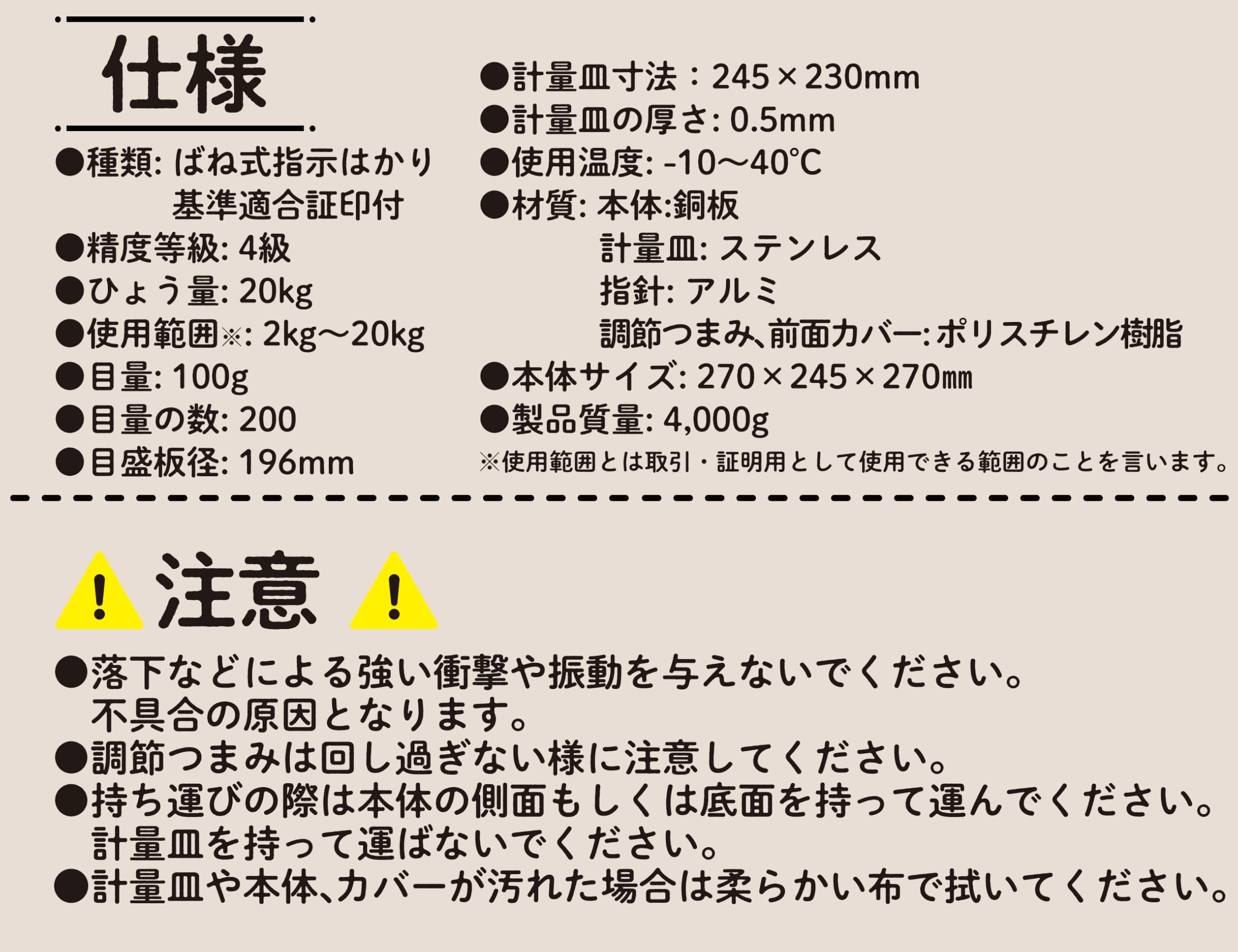 신와 상접식 자동저울 20kg 70093 이미지 5