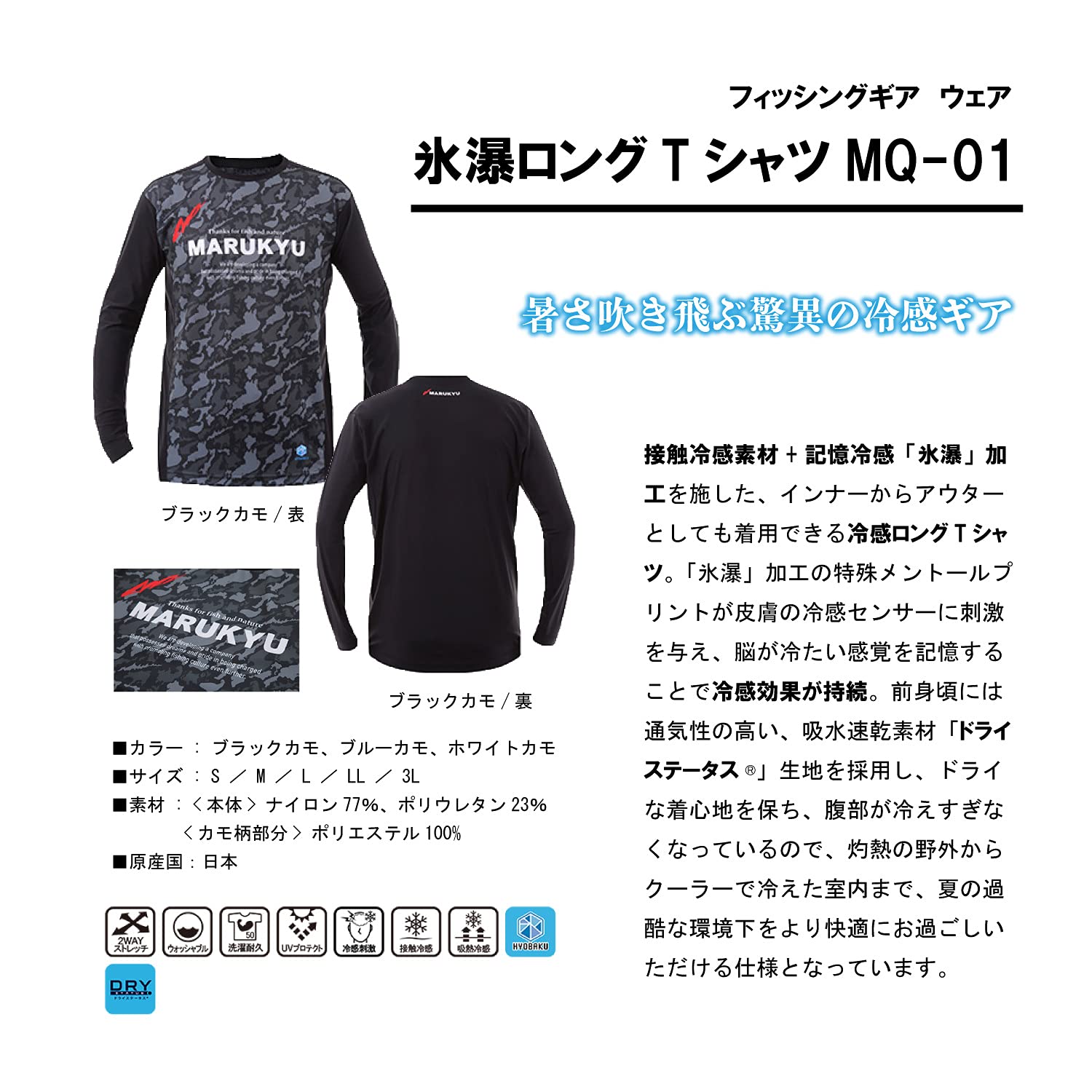 마루큐 MQ-01 빙폭 롱 티셔츠 블랙 카모 S 낚시의류 이미지 2