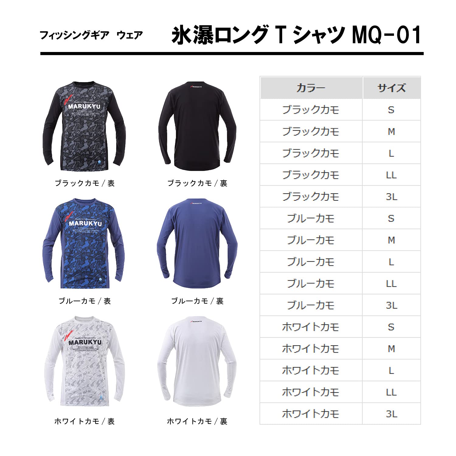 마루큐 MQ-01 빙폭 롱 티셔츠 블랙 카모 S 낚시의류 이미지 3