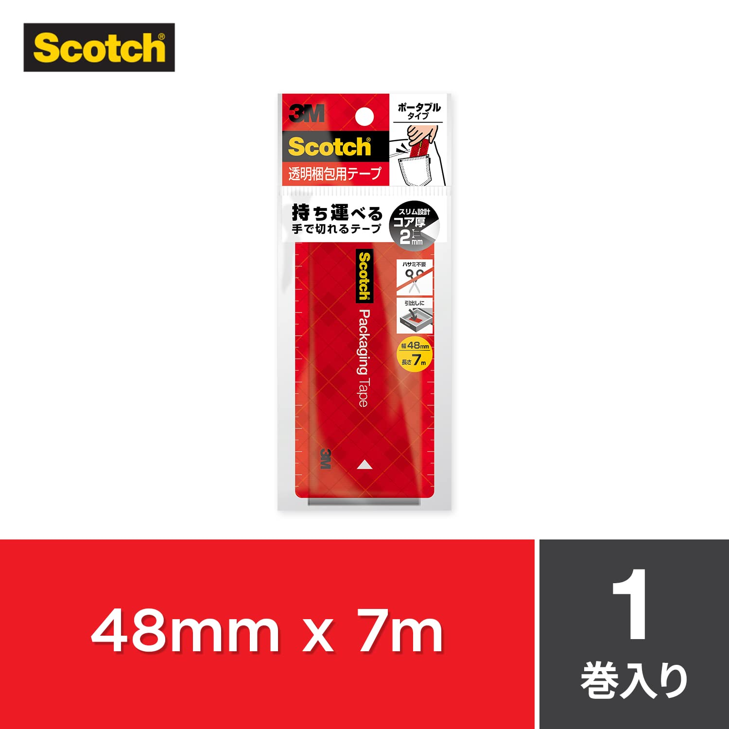 3M 스카치 포켓형 3852FLT-RD 7m 04. 손으로 절단 가능 저소음 휴대용 1개 이미지 6