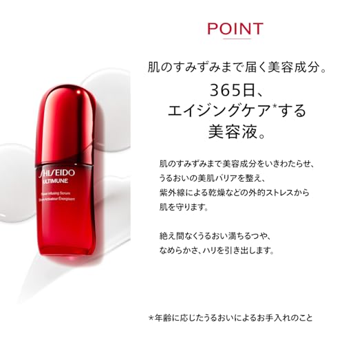 시세이도 미의순환 홀리데이 키트 오이델민 145ml 얼티뮨 30ml 크림 15g 핸드크림 이미지 11
