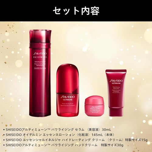 시세이도 미의순환 홀리데이 키트 오이델민 145ml 얼티뮨 30ml 크림 15g 핸드크림 이미지 3