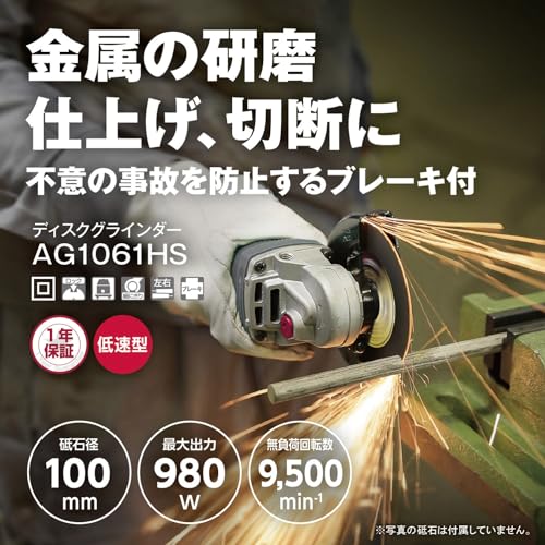 교세라 AG1061HS 623551A 블랙 100mm 디스크 그라인더 저속형 이미지 2