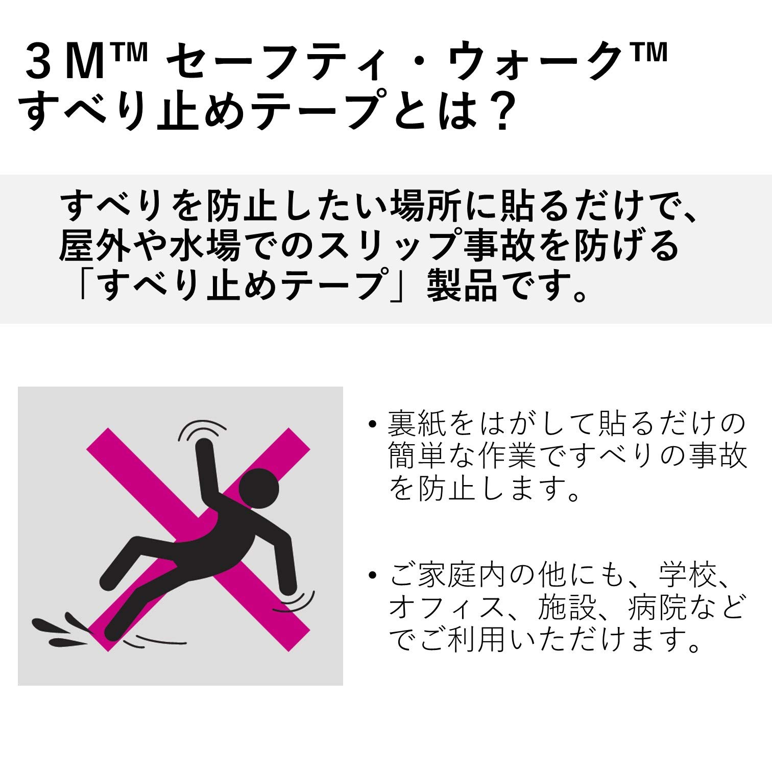 3M 세이프티워크 실외용 블랙 SWB-25 미끄럼방지 테이프 폭 25mm 길이 4.5m 폭 이미지 4