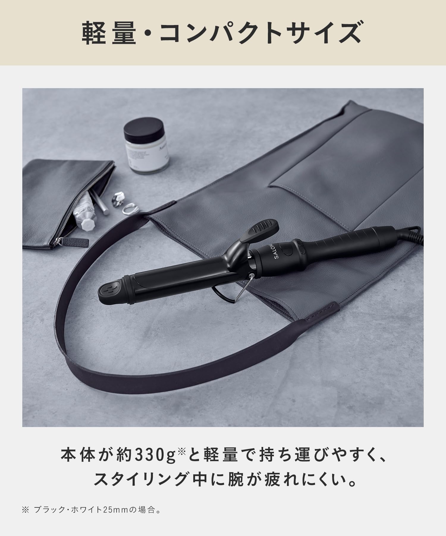 살로니아 세라믹 컬 화이트 32mm 헤어 아이론 이미지 10